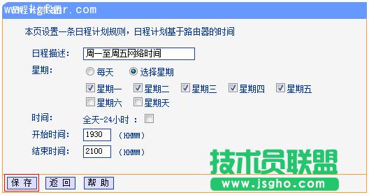 TL-H39RT怎么讓孩子只訪問學習網站？