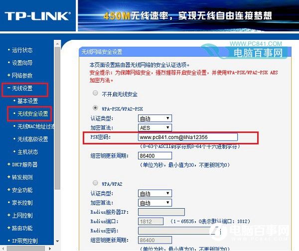 路由器怎么改Wifi密碼？路由器設置安全Wifi密碼方法