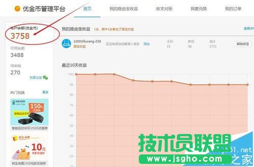 碩思logo制作后保存jpg格式文件方法