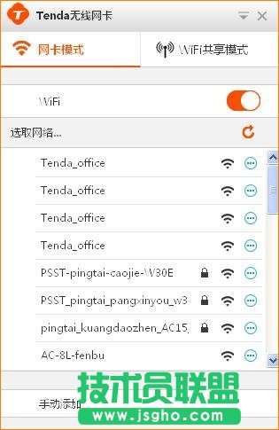 騰達（Tenda）-U1 WIFI共享模式如何使用？ 三聯
