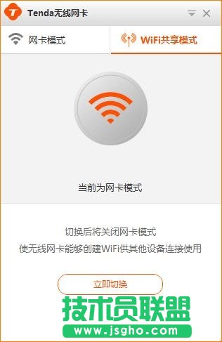 騰達（Tenda）-U1 WIFI共享模式如何使用？