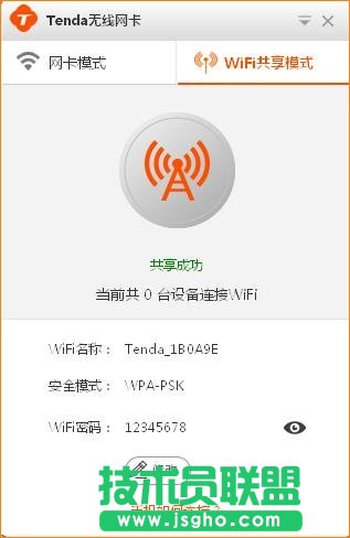 騰達（Tenda）-U1 WIFI共享模式如何使用？