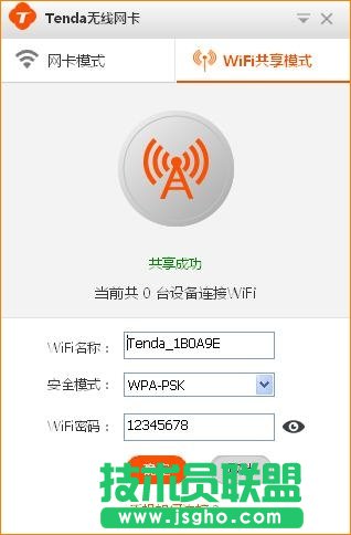 騰達（Tenda）-U1 WIFI共享模式如何使用？