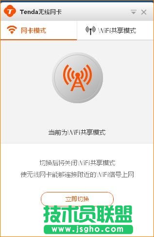 騰達（Tenda）-U1 WIFI共享模式如何使用？