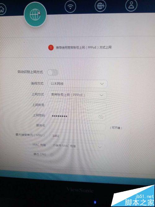 榮耀路由器怎么綁定mac地址設置防蹭網?