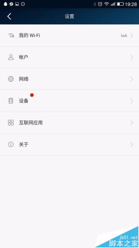 榮耀路由器怎么綁定mac地址設置防蹭網?