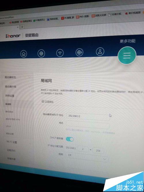 榮耀路由器怎么綁定mac地址設置防蹭網?