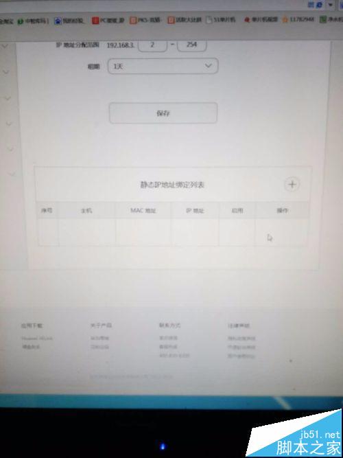 榮耀路由器怎么綁定mac地址設置防蹭網?
