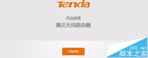 Tenda騰達AC9路由器怎么設置上網?