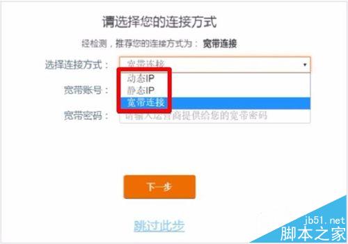 Tenda騰達AC9路由器怎么設置上網?