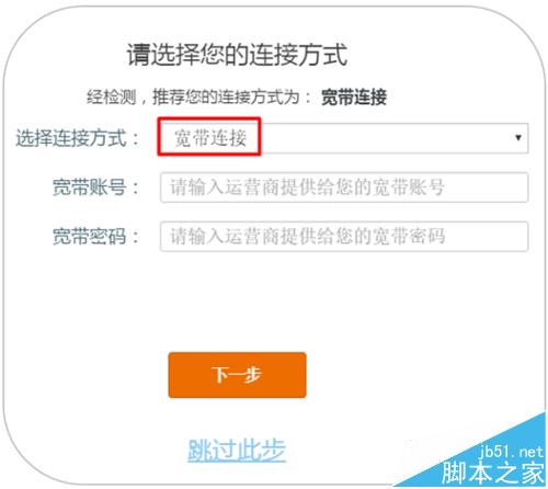 Tenda騰達AC9路由器怎么設置上網?