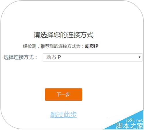 Tenda騰達AC9路由器怎么設置上網?