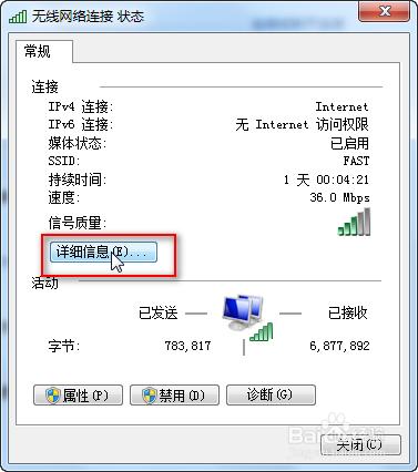 怎么樣查看路由器的IP地址的多個方法
