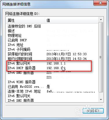 怎么樣查看路由器的IP地址的多個方法
