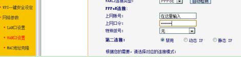 我的路由器怎么連不上網