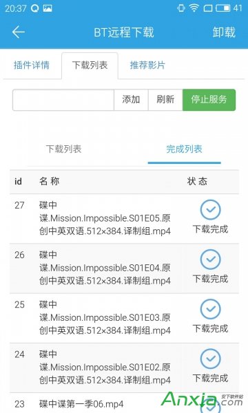 魅族路由器,魅族路由器極速版插件使用教程