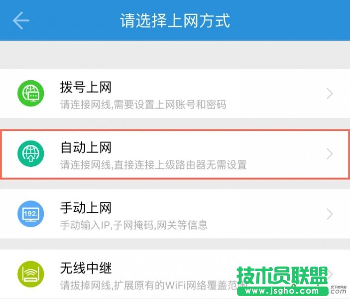 魅族路由器,魅族智能路由器上網設置