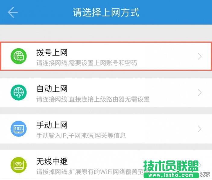 魅族路由器,魅族智能路由器上網設置