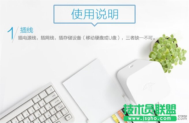 迅雷賺錢寶路由器怎么使用 三聯