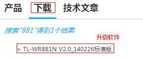 路由器tplink882撥號連接不上怎么辦