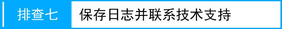 路由器tplink882撥號連接不上怎么辦