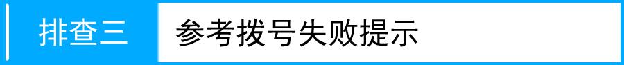 路由器tplink882撥號連接不上怎么辦