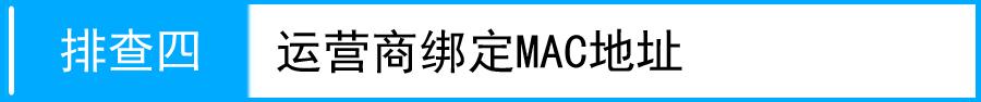 路由器tplink882撥號連接不上怎么辦
