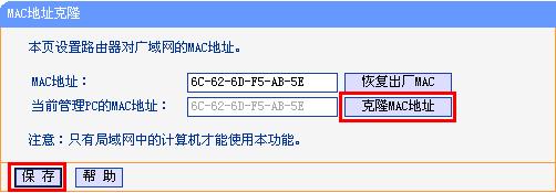 路由器tplink882撥號連接不上怎么辦
