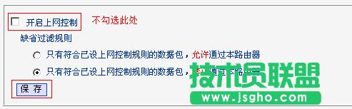 路由器tplink882虛擬服務器無法訪問怎么解決