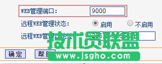 路由器tplink882虛擬服務器無法訪問怎么解決