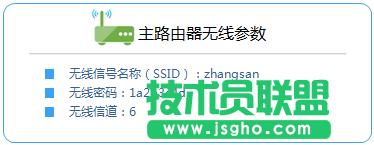 路由器tplink845怎么無線橋接