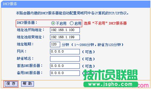 路由器tplink845怎么無線橋接