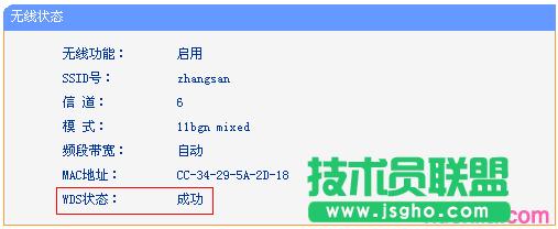 路由器tplink845怎么無線橋接