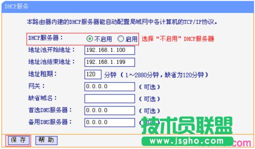P]·(TL-WR886N)DHCP
