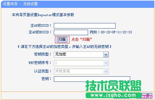 tp-wr842n路由器怎么設置中繼模式