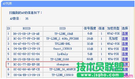 tp-wr842n路由器怎么設置中繼模式