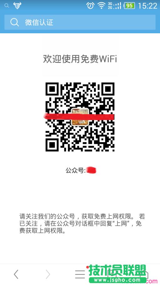 路由器如何設置微信認證