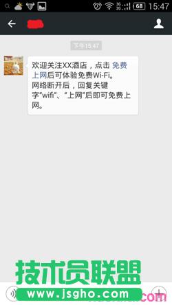 路由器如何設置微信認證
