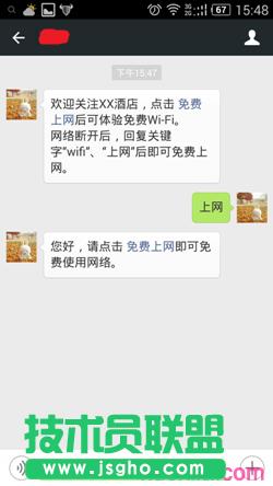 路由器如何設置微信認證