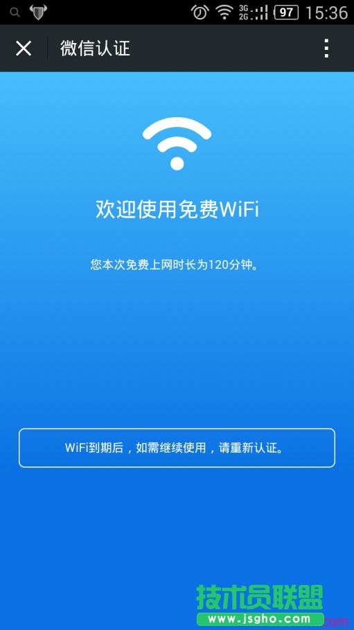 路由器如何設置微信認證