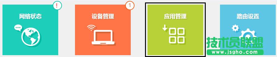 tp路由器wr890n怎么設定管理權限 三聯