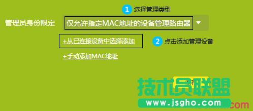 tp路由器wr890n怎么設定管理權限
