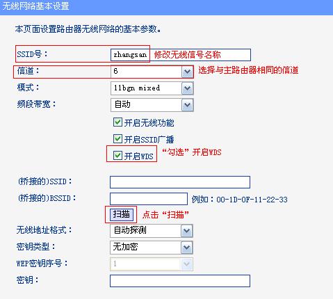 TP-Link TL-WR742N·WDSO