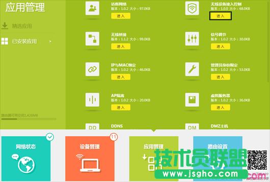 tp路由器wr890n怎么設置無線mac地址過濾