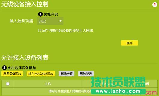 tp路由器wr890n怎么設置無線mac地址過濾