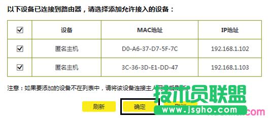 tp路由器wr890n怎么設置無線mac地址過濾