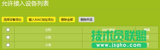 tp路由器wr890n怎么設置無線mac地址過濾