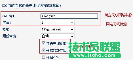 TP-Link TL-WR882N路由器WDS橋接怎么設置
