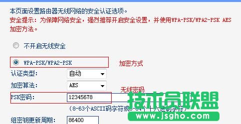 TP-Link TL-WR882N路由器WDS橋接怎么設置