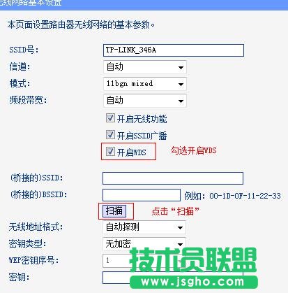TP-Link TL-WR882N路由器WDS橋接怎么設置